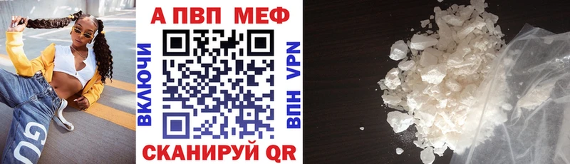 Alpha PVP мука Верхоянск