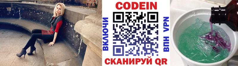 Кодеин Purple Drank  Верхоянск 