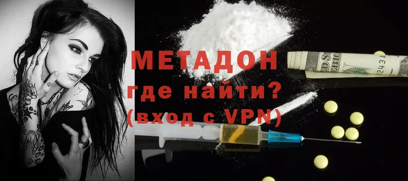 закладки  Верхоянск  МЕТАДОН methadone 